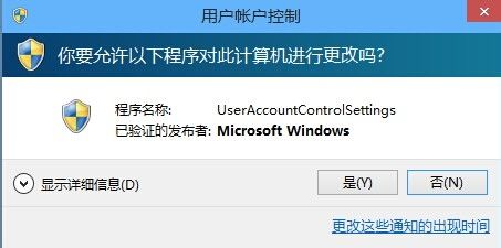 Windows10系统用户账户控制UAC怎么取消