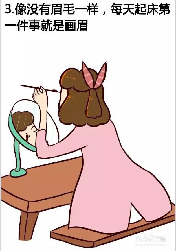 眉毛淡的9大烦恼！