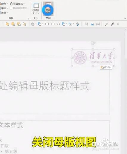 ppt批量加logo怎么操作