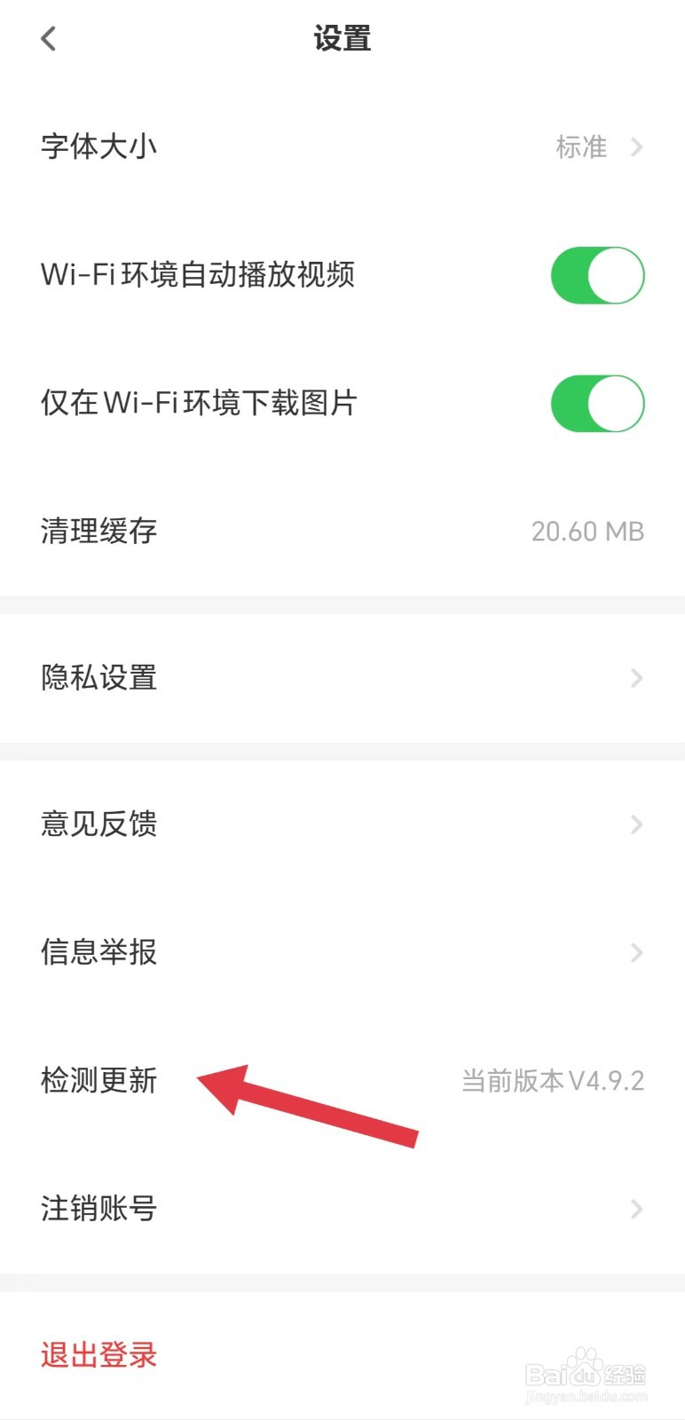 触电新闻怎么看检测更新