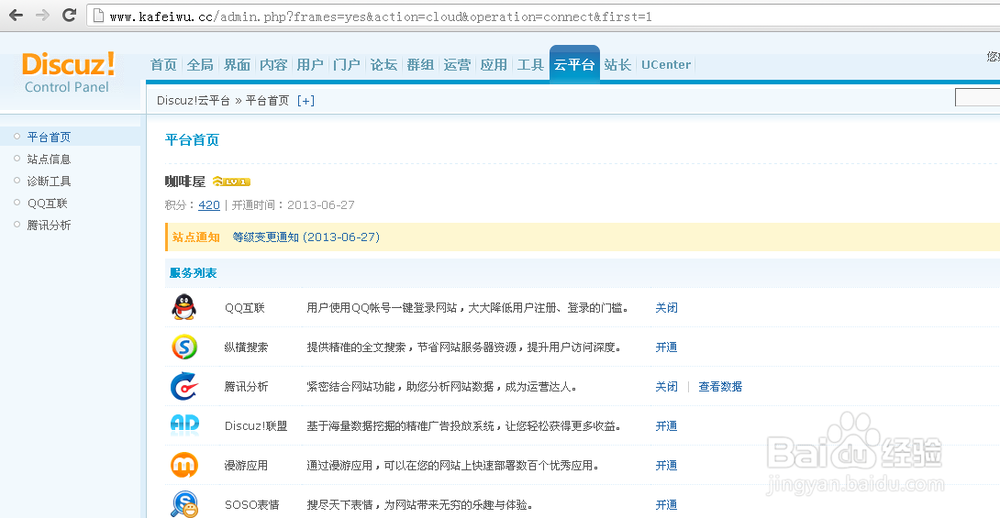 discuz 错误代码:20003,请您稍候再试