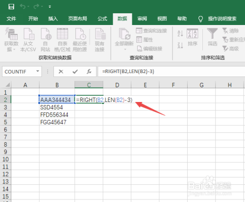 在EXCEL中，如何批量一次性去掉前面几个字符