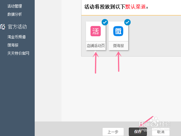怎样设置商品优惠券