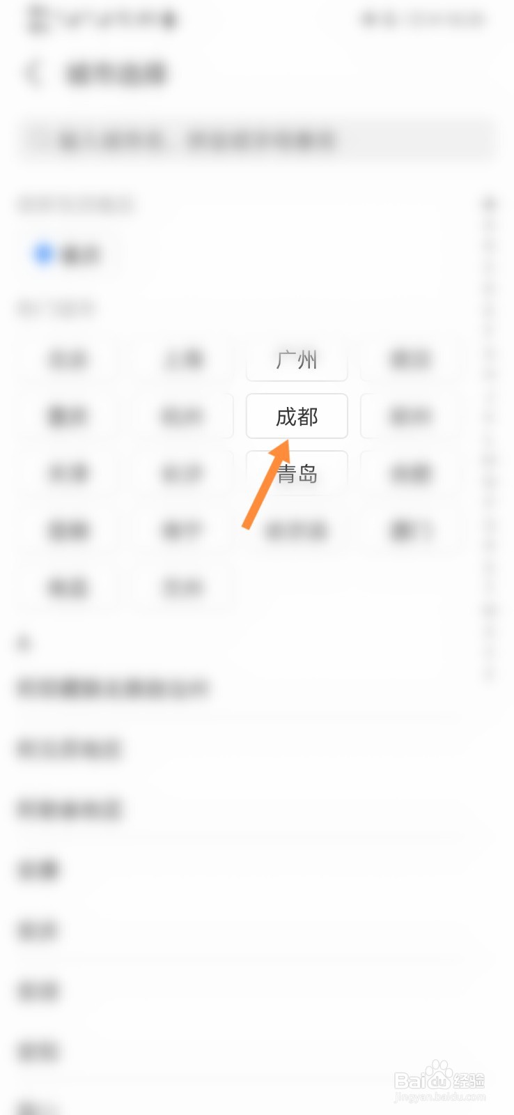 成都地铁怎么扫码进站