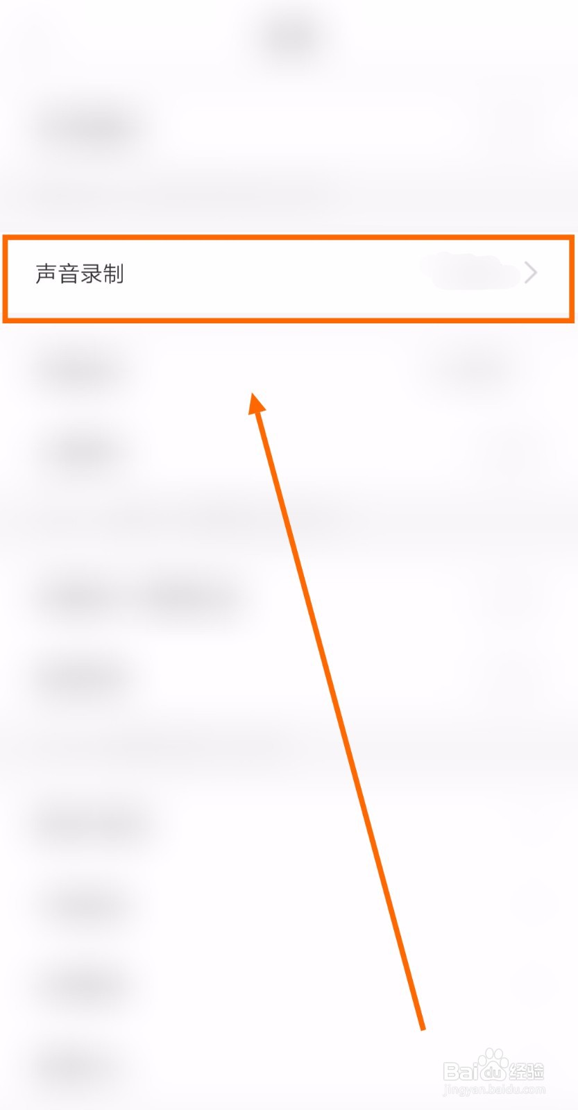 要让录屏大师实现外部录制声音该怎么设置