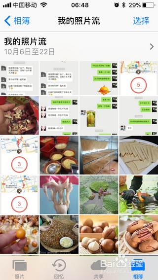 iPhone中的部分照片不见了怎么办