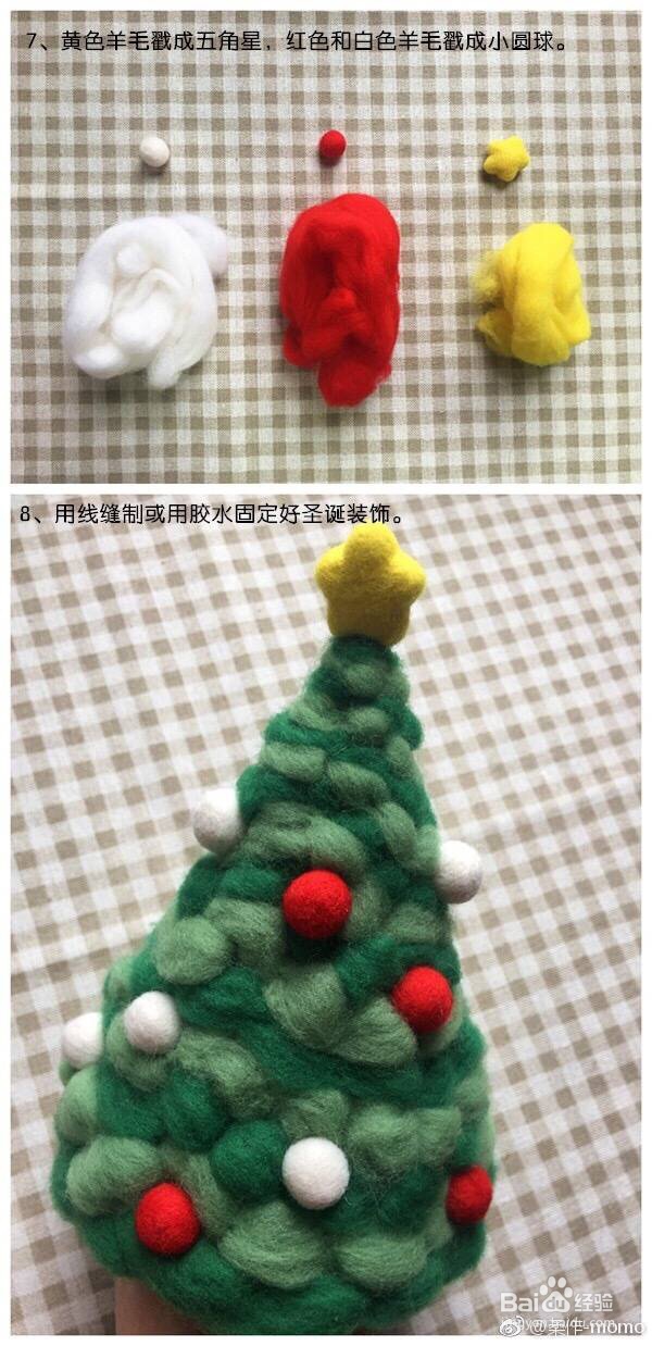 冬日暖暖的羊毛毡圣诞树