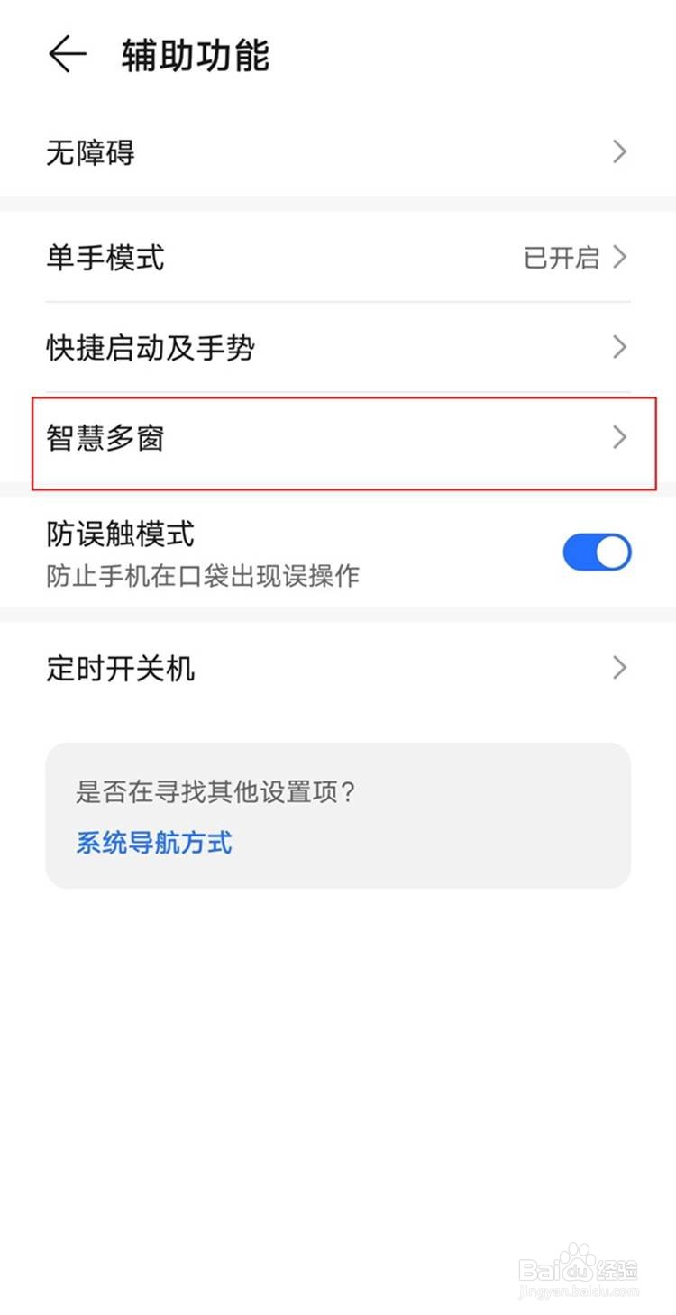 荣耀v40轻奢版开启侧边栏的方法