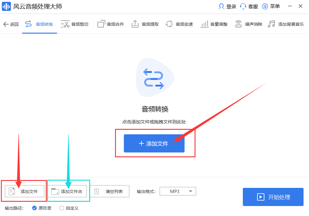 m4a怎么转换为mp3简单三步完成!
