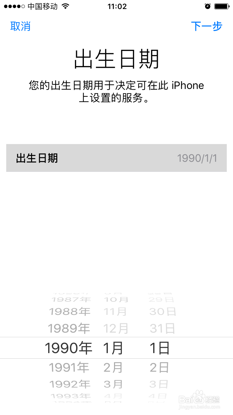 苹果手机如何在手机上快速注册ID