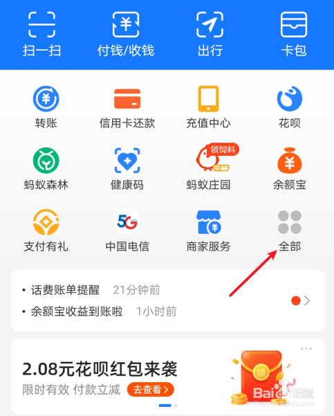 芭芭农场怎么邀请好友合种