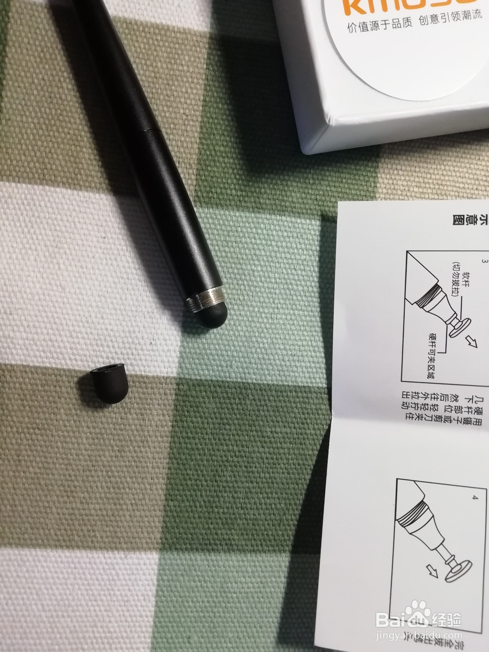 如何更换触屏电容笔的配件