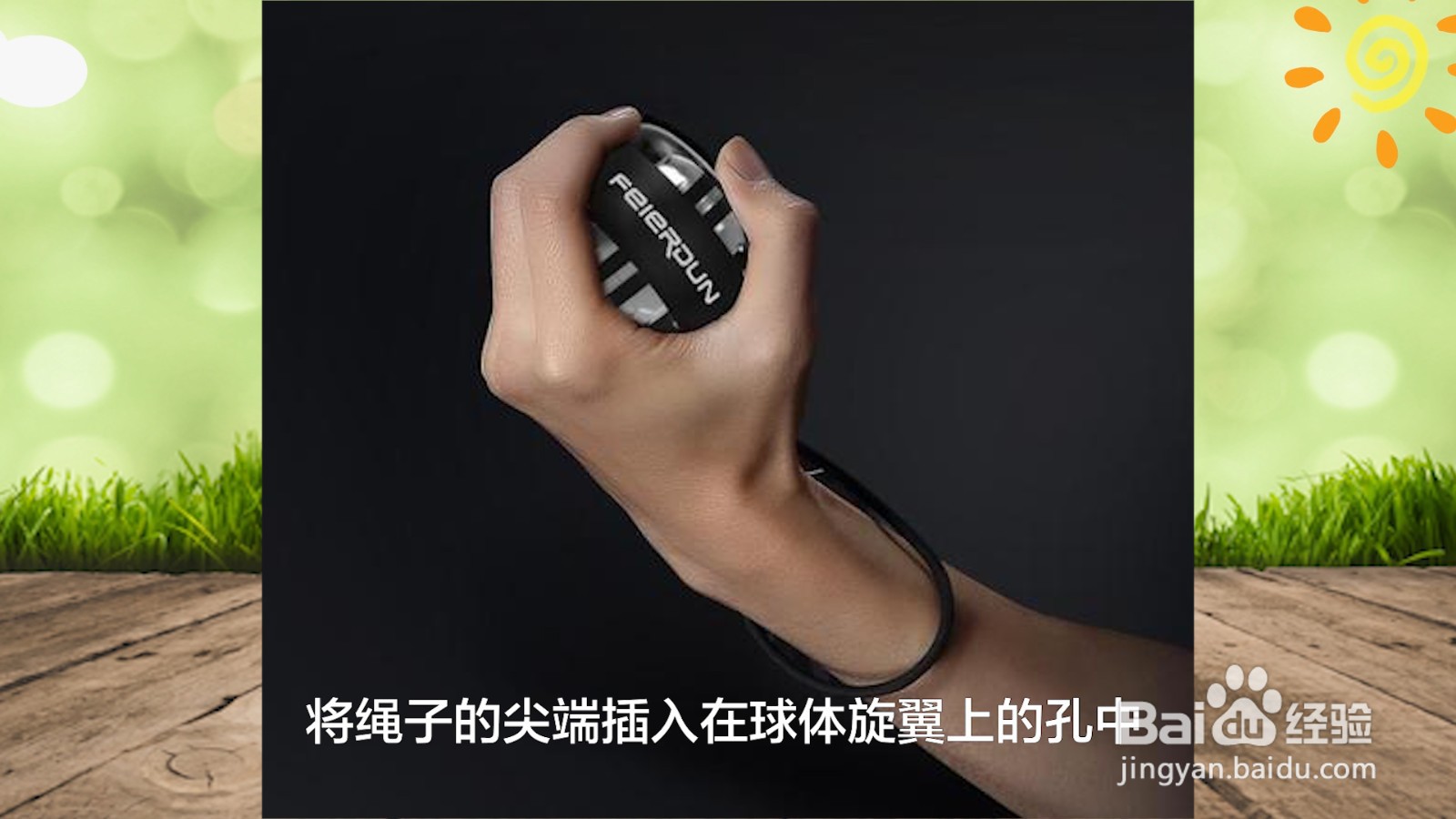 腕力球发动不起来怎么办
