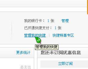 怎样取消淘宝的快捷支付方式
