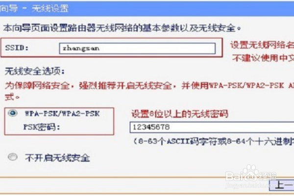 怎样安装路由器