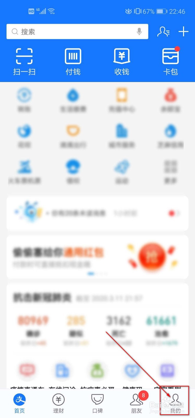 如何开通支付宝暗号功能