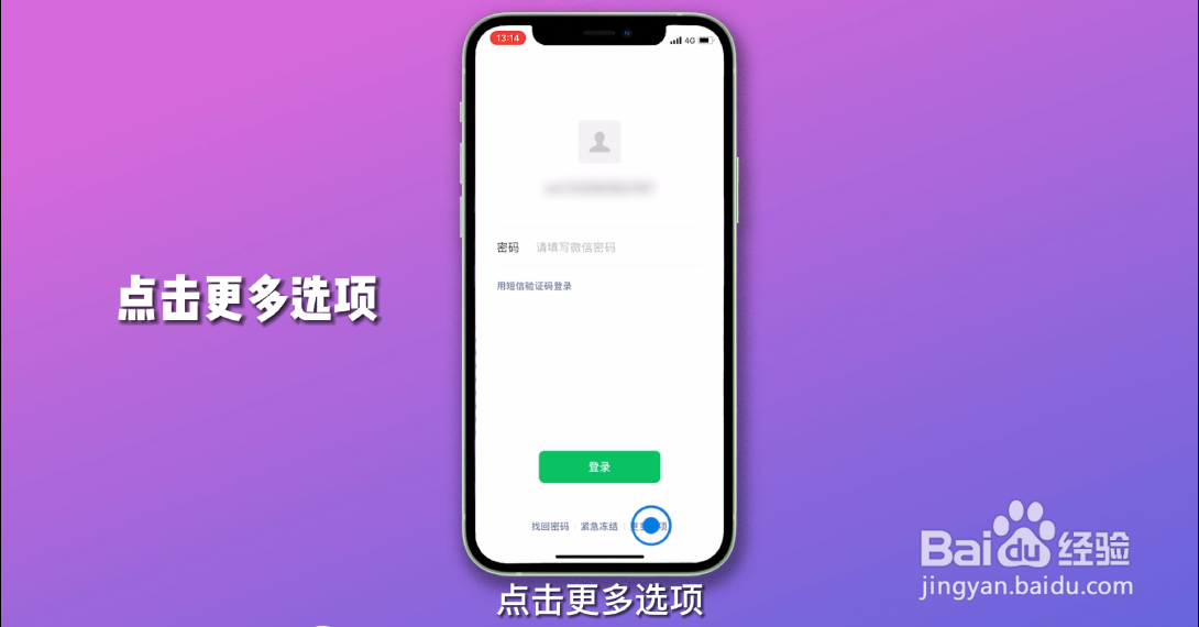 新手机号怎么注册微信