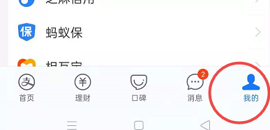 如何调整支付宝花呗的额度