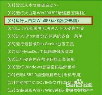 u盘之家 win7下安装win8双系统教程