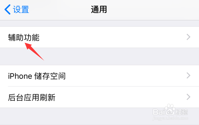 苹果iPhone手机添加新切换来源相机怎么设置？