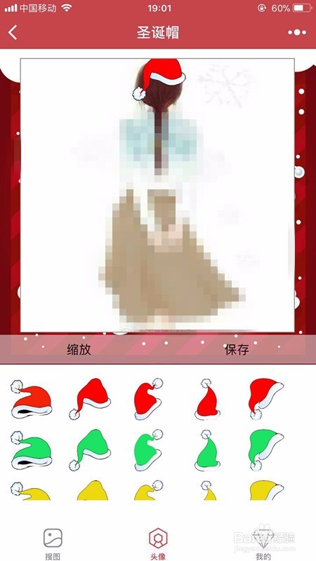 微信头像圣诞帽怎么弄