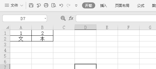 wps index函数怎么用