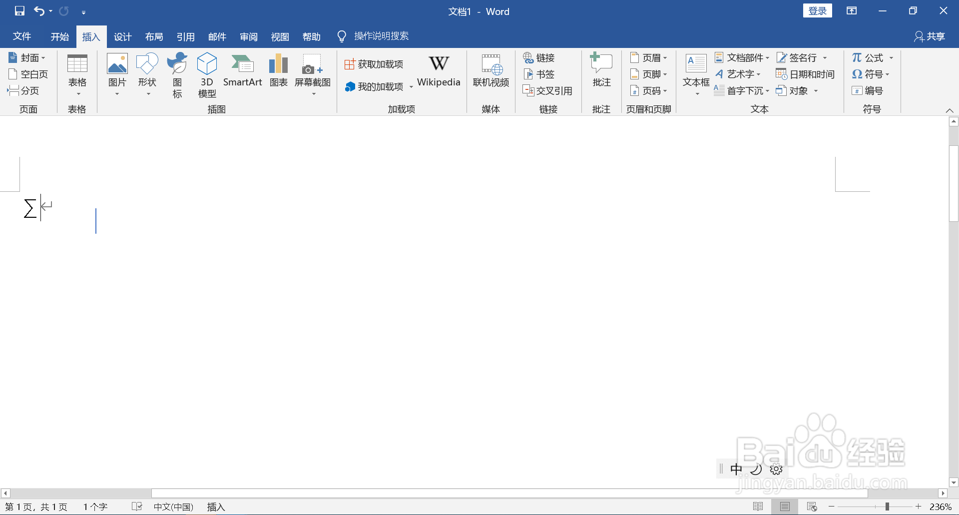 求和符号怎么打