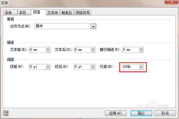 怎样调整visio文本间距及段落行距