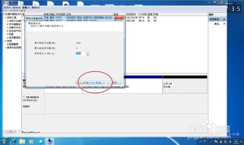 win8怎么分区?win8磁盘分区图文教程