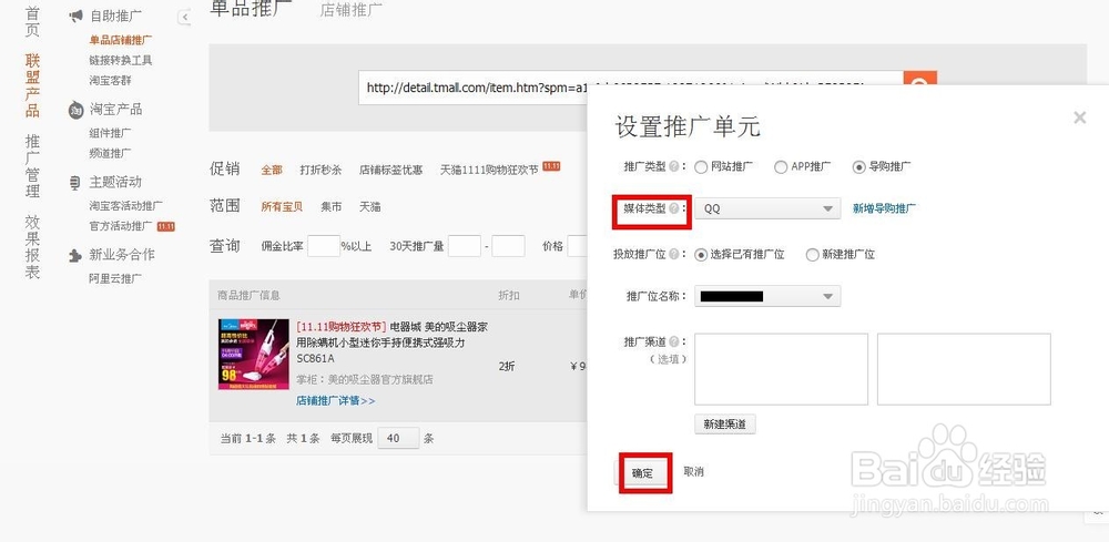 淘宝天猫购物省钱妙招