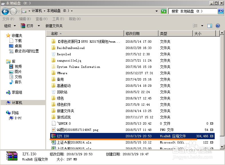教你利用UltraISO刻录光盘