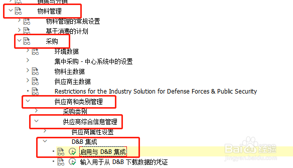 SAP MM如何定义启用与D&B的集成