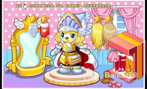 奥比岛姐妹情深任务怎么做呢?