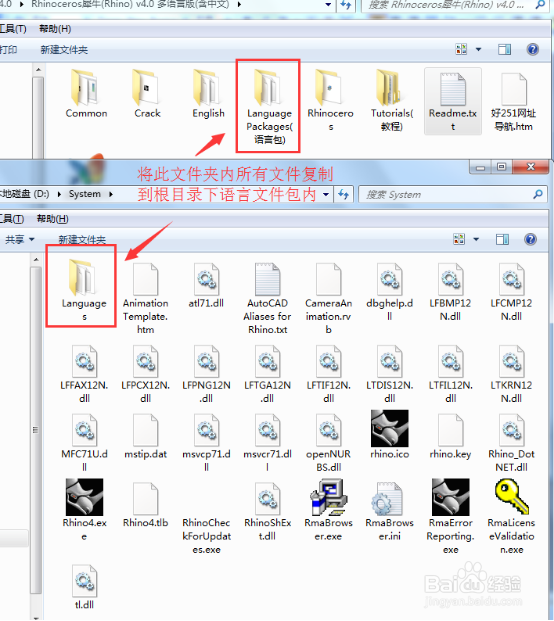 如何安装犀牛4.0