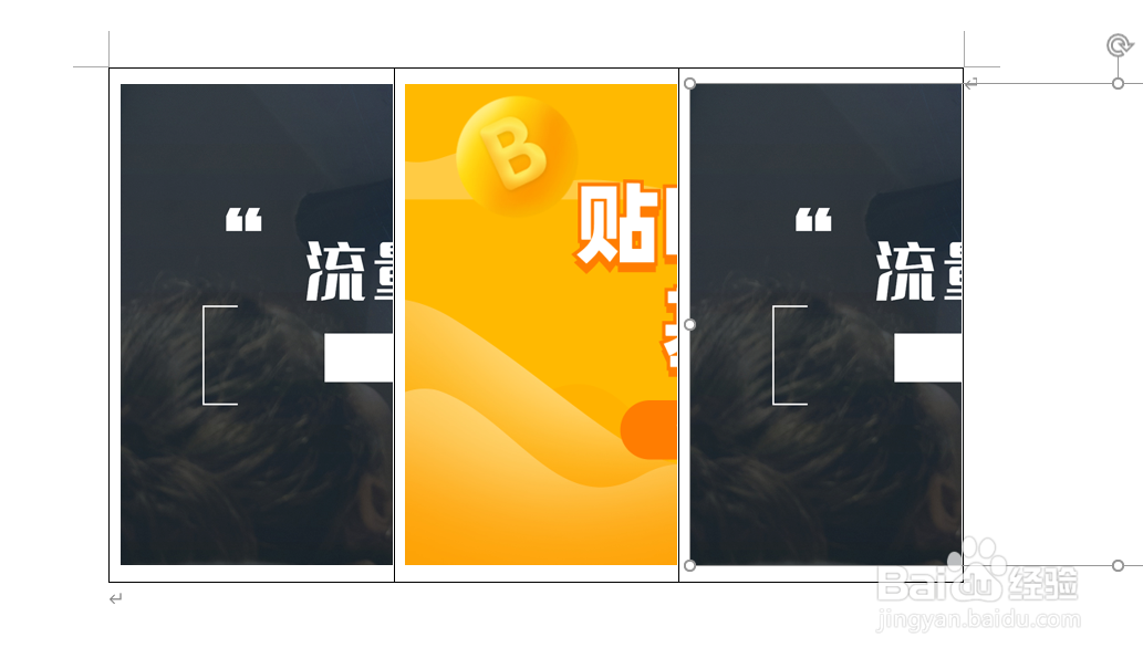 word多个图片如何快速对齐