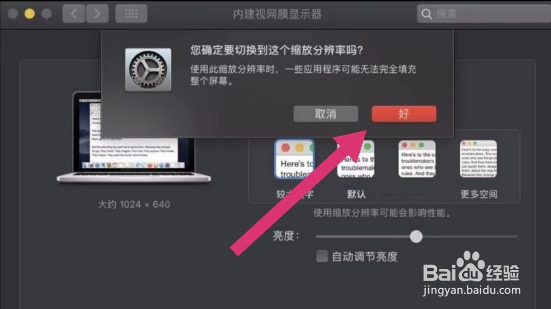 电脑怎么把字体变大