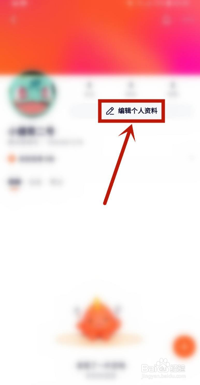 腾讯视频如何设置个人星座