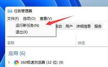 Win11屏幕不断刷新怎么办?