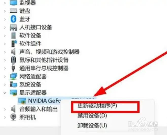win10显卡驱动怎么更新？