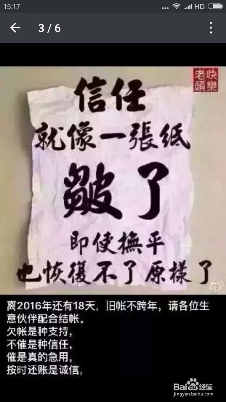 怎样向客户催款