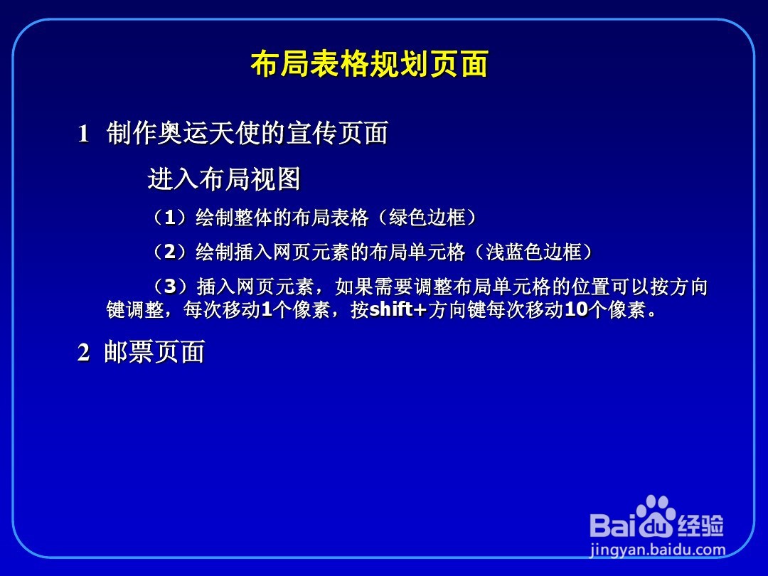 网页设计与制作教程