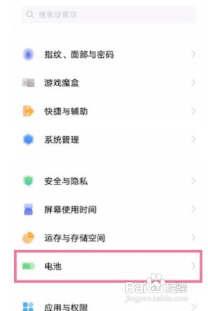 vivoX60 Pro+手机怎么设置取消休眠断网