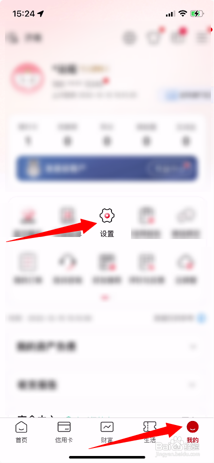 中国工商银行APP把字体调大的方法