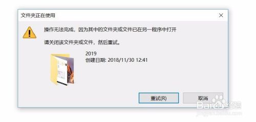 文件夹被程序占用无法剪切或重命名怎么办