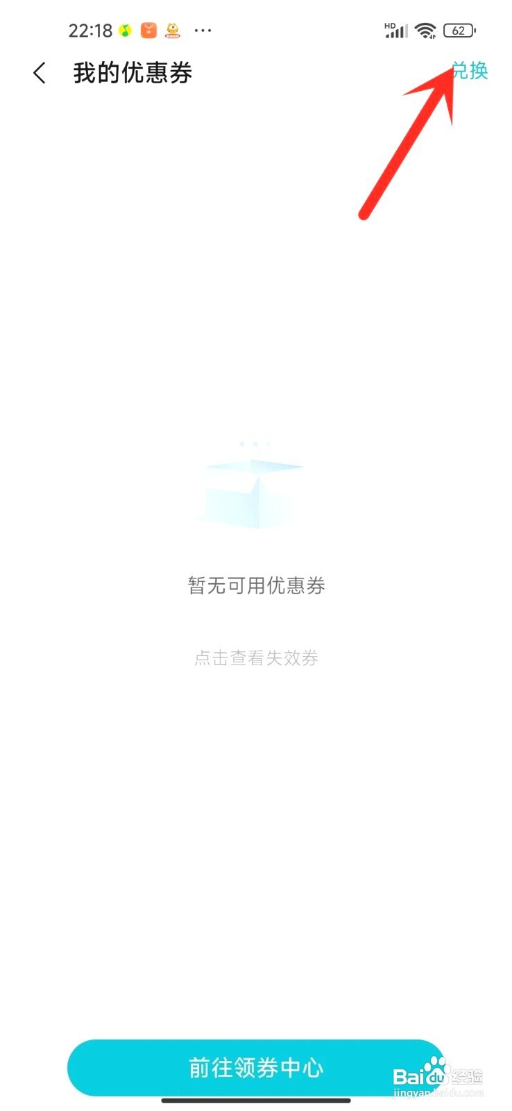 小米游戏中心优惠券兑换码要怎么使用