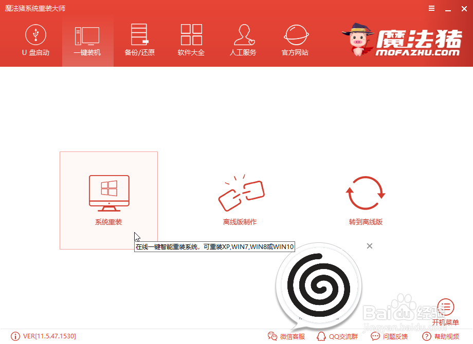 电脑怎么一键重装win10