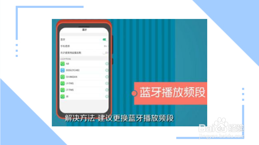蓝牙连接车怎么播放不了音乐