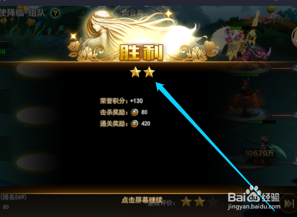 怎样组队参加神翼之地