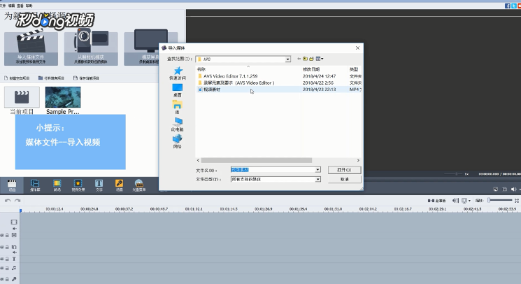 AVS Video Editor中如何更改字幕颜色