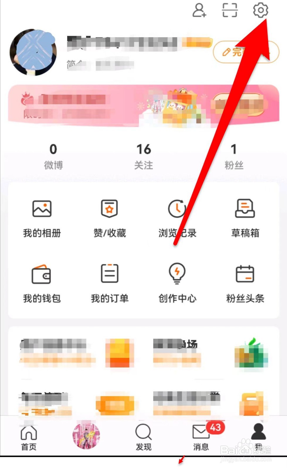 微博在哪儿开启青少年模式